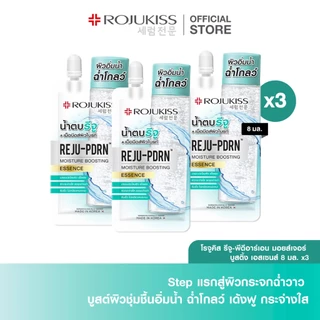 ROJUKISS REJU-PDRN Moisture Boosting Essence 8ml โรจูคิส เอสเซนส์ น้ำตบ ผิวชุ่มชื้น บำรุงผิวหน้า