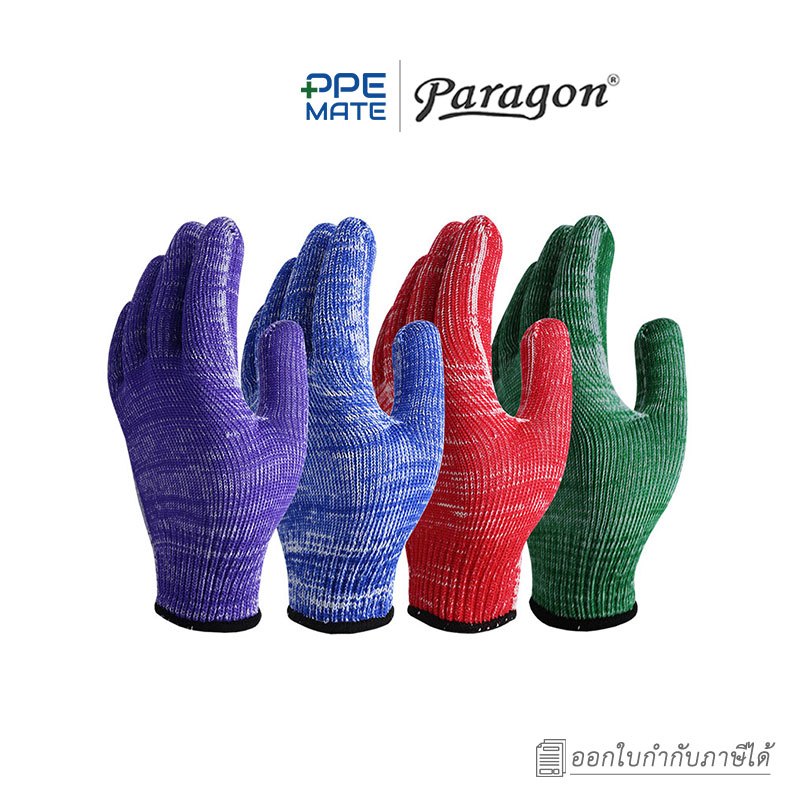 PARAGON(12 คู่)ถุงมือถัก12G | สำหรับงานเกษตรกรรม | งานประมง | มีความยืดหยุ่นสูง | นุ่ม กระชับ