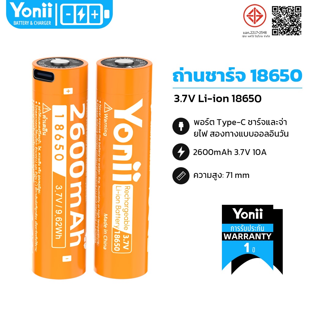 Yonii  ใหม่ ถ่านชาร์จ 18650 3.7V(Typec) ชาร์จและปล่อยพลังงานในตัวเดียว 18 มม. สูง 71 มม 18650