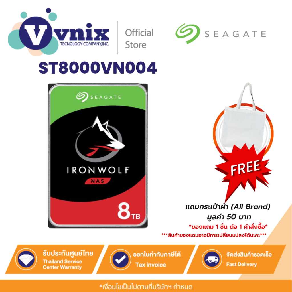 SEAGATE  8 TB HDD (ฮาร์ดดิสก์แนส) SEAGATE IRONWOLF 7200RPM SATA3 (ST8000VN004) รับประกัน 3 ปี By Vni