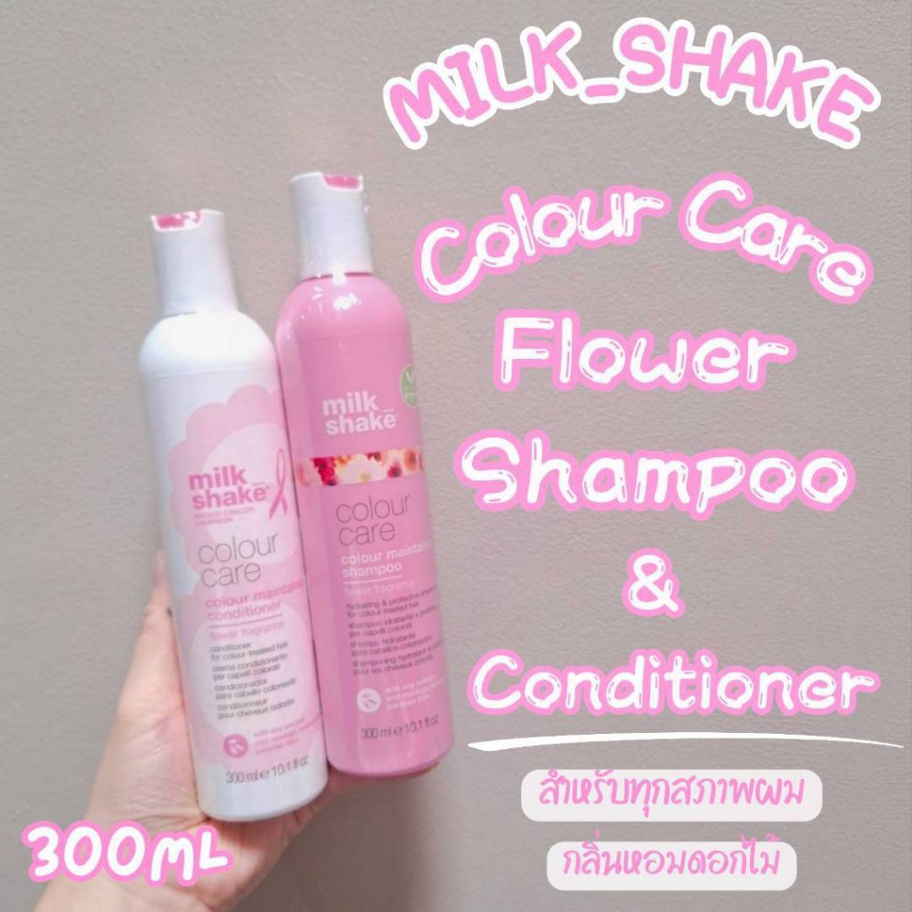 💮🌸Milk shake Flower Edition Color Maintainer Shampoo Color Maintainer Conditioner, Leave-in Conditio