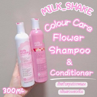 💮🌸Milk shake Flower Edition Color Maintainer Shampoo Color M…