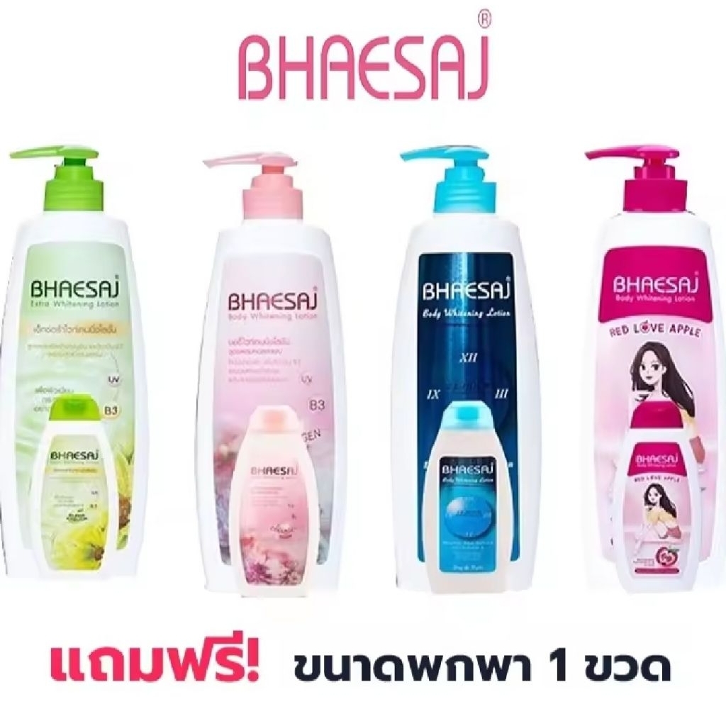 โลชั่น ทาผิวกาย เภสัช ขนาด 150มล. 400+พกพา1ขวด