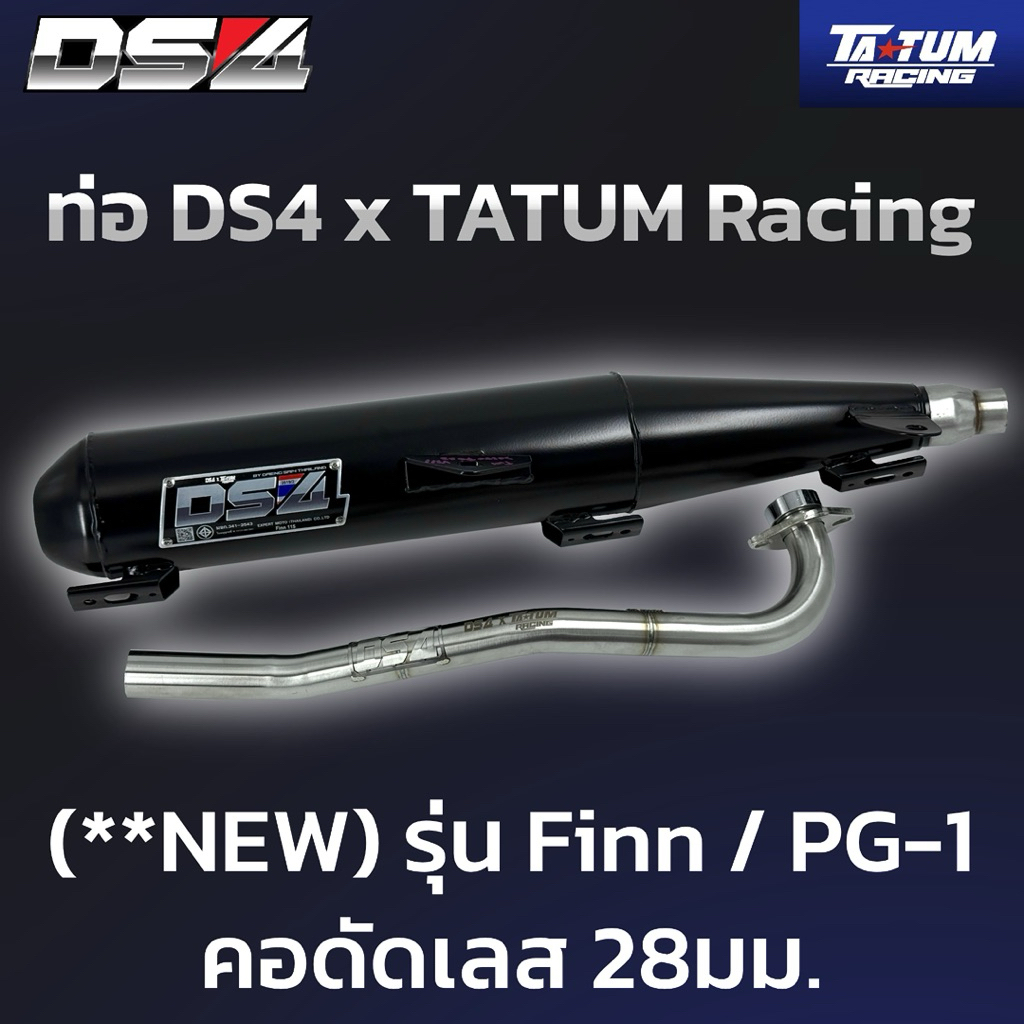 ท่อผ่าหมก DS4 x TATUM Racing รุ่นFINN,PG-1