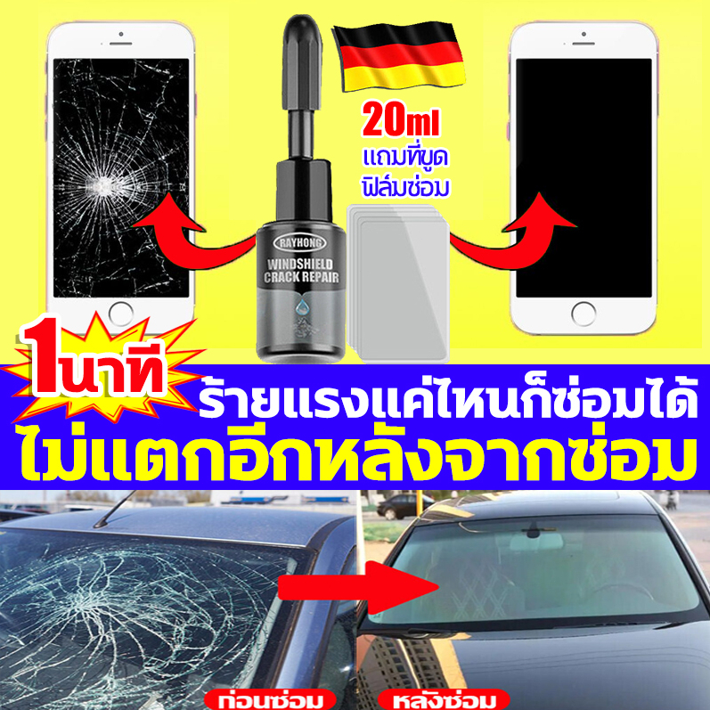 carboss ชุดซ่อมกระจกรถยนต์ ชุดเสริมเรซินสําหรับซ่อมรอยแตกกระจกรถยนต์ที่มีประสิทธิภาพง่ายรวดเร็วแก้ไขกระจก.