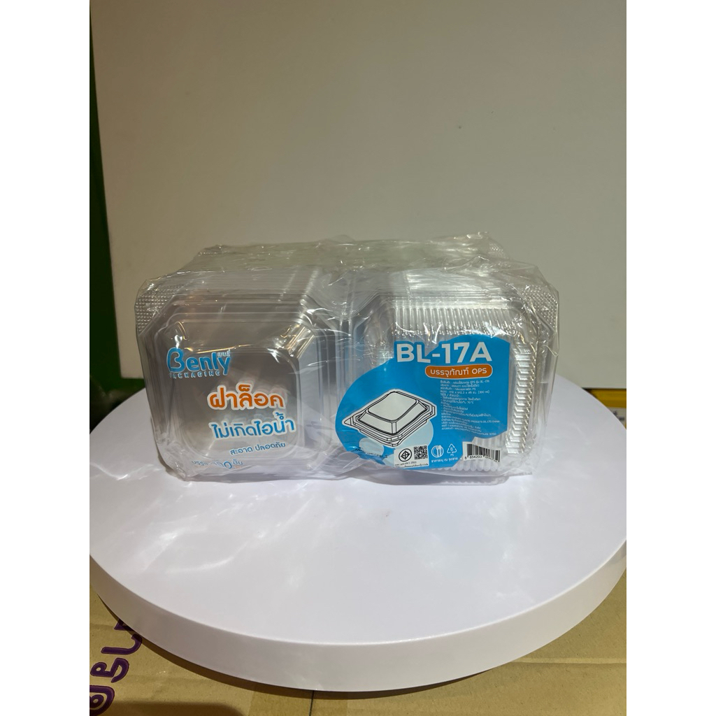 กล่องเบเกอรี่ล็อคได้ BENLY BL-17A 100 ชิ้น