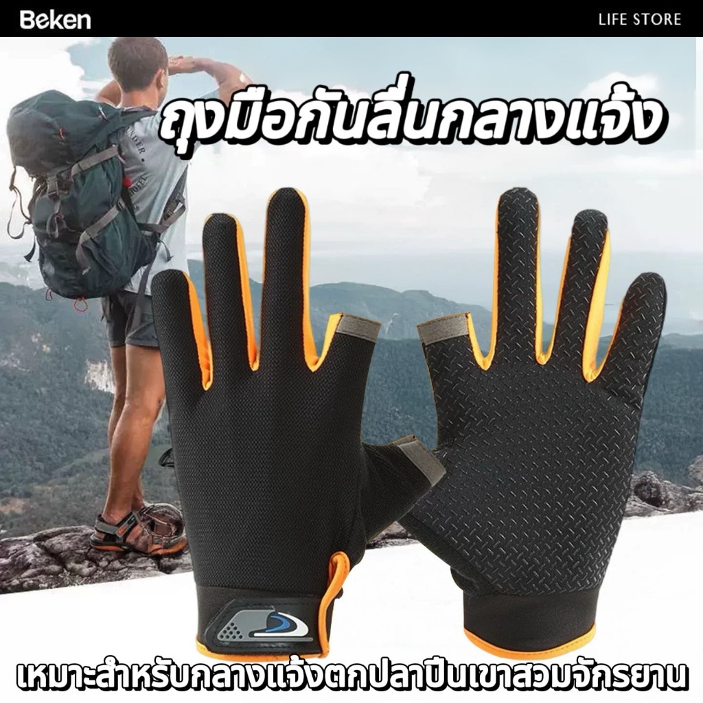 ถุงมือกลางแจ้งมัลติฟังก์ชั่นบาง แห้งอย่างรวดเร็ว ป้องกันแดด ป้องกันการลื่นและทนต่อการสึกหรอ ระบายอากาศ เหมาะสำหรับการขับ