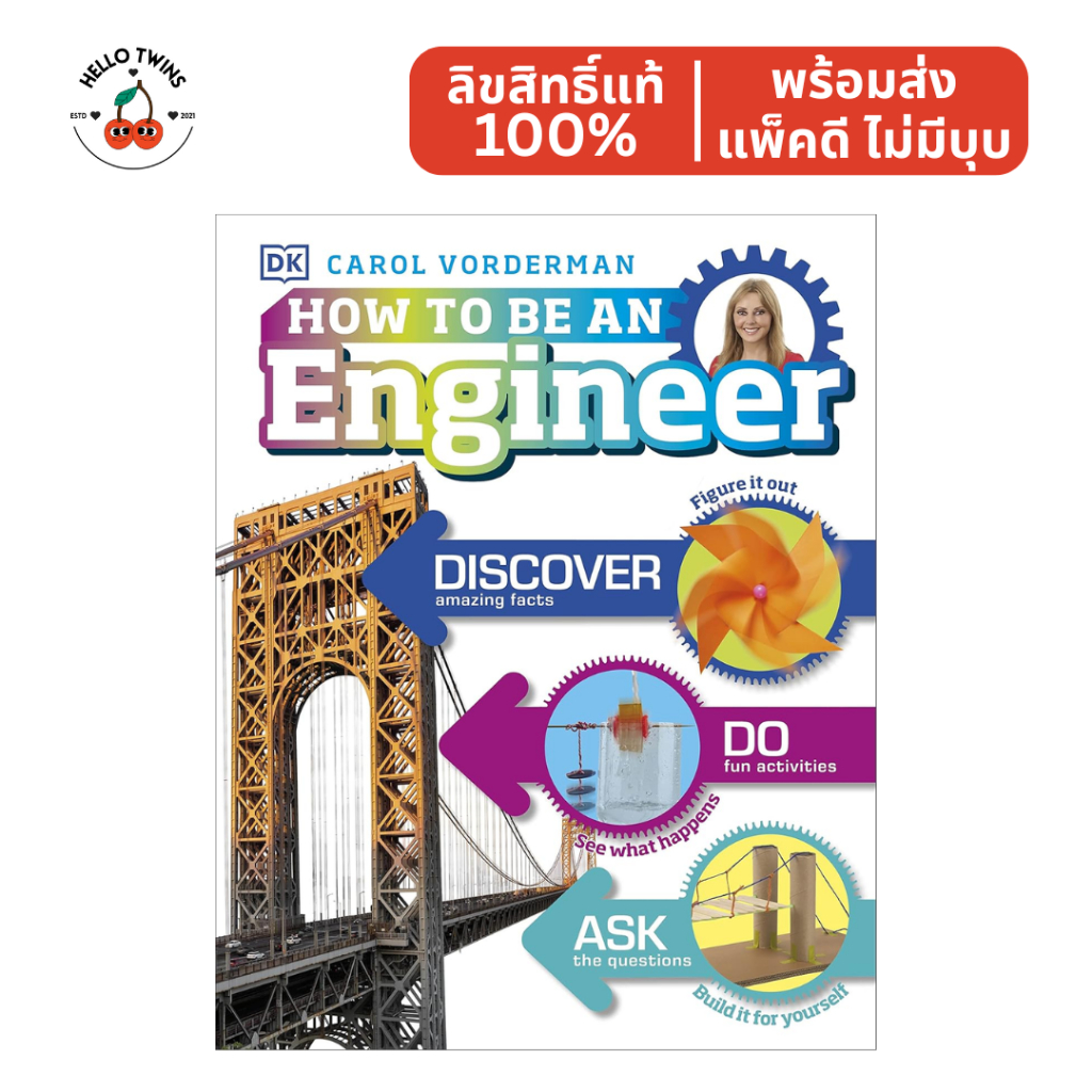 พร้อมส่ง ✅ DK How To Be an Engineer (Ages 6-9) – หนังสือเด็กภาษาอังกฤษ สอนวิศวกรรมสำหรับเด็ก