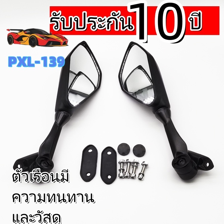 กระจกทรงนินจาพับได้ กระจกมองข้าง ใส่ได้หลายรุ่น สำหรับ KAWASAKI NINJA CBR 150-650