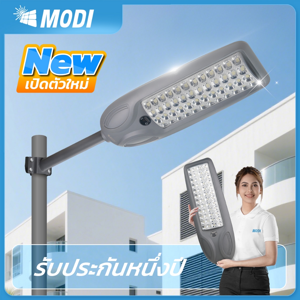 MODI ไฟถนนโซล่าเซลล์ 30W100W200W360W แสงขาว ระบบสว่างค้าง+เซนเซอร์ Solar street light กันน้ำIP65