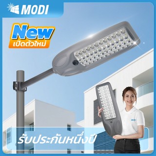 MODI ไฟถนนโซล่าเซลล์ 30W100W200W360W แสงขาว ระบบสว่างค้าง+เซนเซอร์ Solar street light กันน้ำIP65