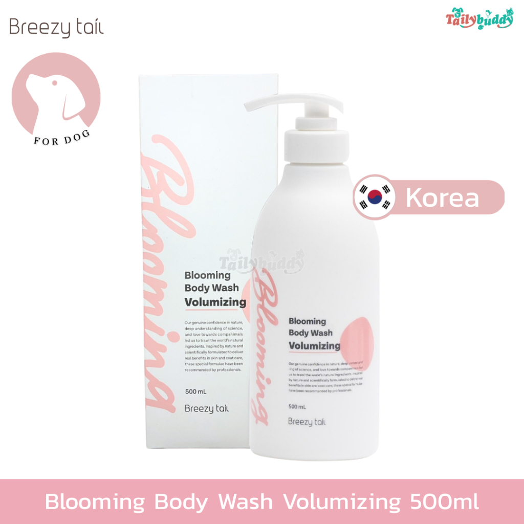 Blooming Body Wash Volumizing แชมพูอาบน้ำสำหรับสุนัข ช่วยเพิ่มวอลลุ่ม คืนความอ่อนเยาว์ด้วยประกายไข่ม