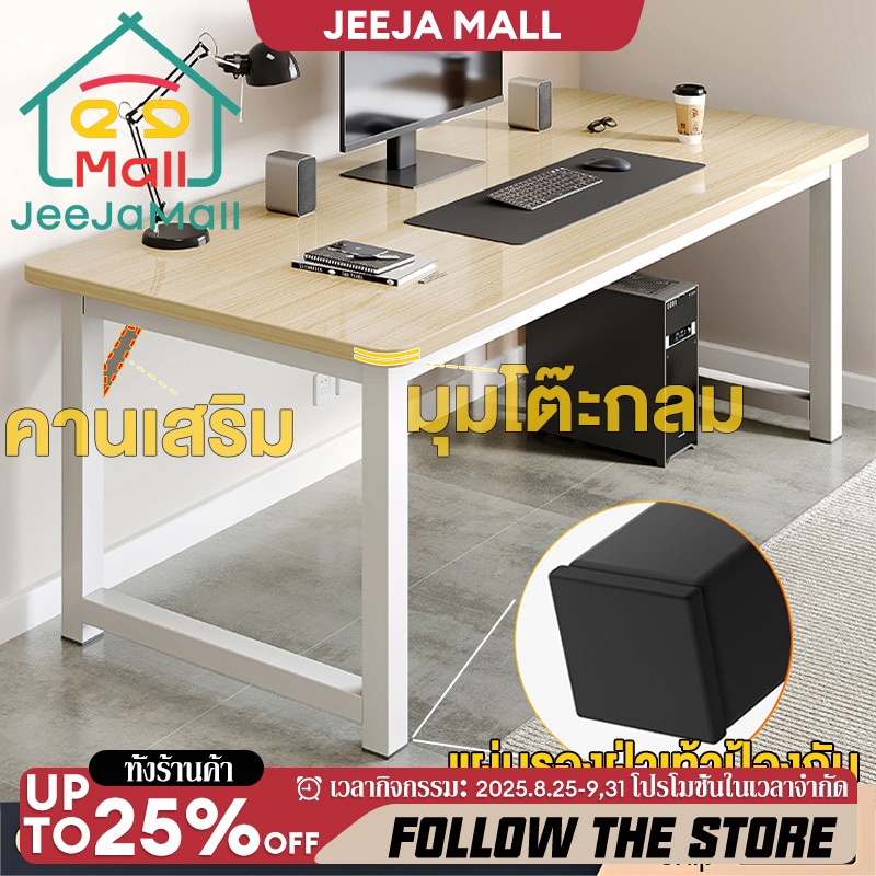 JJMโต๊ะคอมพิวเตอร์ พร้อมคานเสริม ผนังท่อเหล็กหนา 5มม ขาเหล็ก สามารถทนต่อ150KG office desk โต๊ะทำงาน
