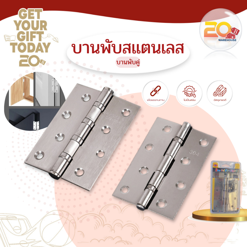 20warehouse บานพับสแตนเลส ขนาด 4 นิ้ว พร้อมน็อตสแตนเลส บานพับคู่ บานพับ 4 นิ้ว ใช้กับประตูหน้าต่าง