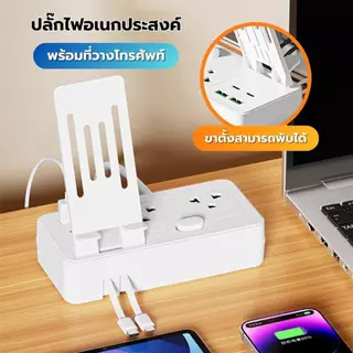 🔥COD💥SDG ปลั๊กอัจฉริยะ 2300W มัลติฟังก์ชั่นบนโต๊ะ USB พร้อมสายชาร์จขาตั้งแบบถอดได้และปลั๊กไฟหลายช่องสำหรับใช้ในบ้าน