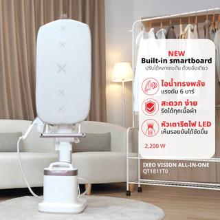 [สินค้าใหม่] Tefal เตารีดแรงดันไอน้ำอเนกประสงค์ All in one IXEO VISION รุ่น QT1811 รีดได้ทุกเนื้อผ้า เตารีดTefal