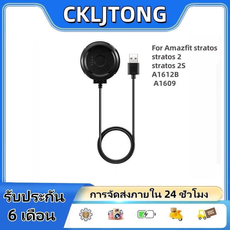 For Amazfit สายชาร์จ Amazfit stratos / stratos 2 / stratos 2S/A1612B / A1609