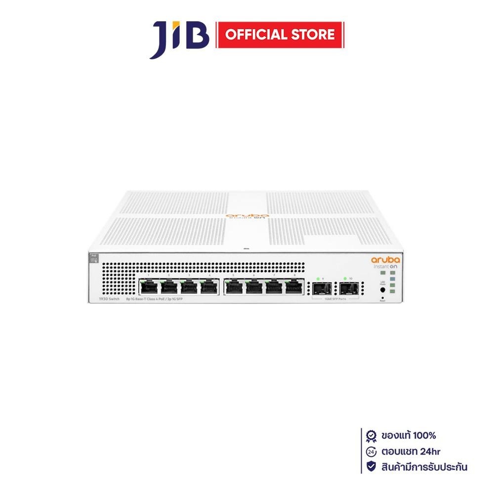 SWITCH (สวิตซ์) ARUBA INSTANT ON 1930 8 PORT 8G CLASS 4 PoE 2SFP 124W (JL681A)