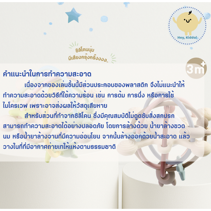 HeyKiddo: Lil’ Galaxy Silicone Teether ของเล่นซิลิโคนอวกาศเสริมพัฒนาการ 5 ด้าน กัดจับเขย่า มี มอก3m+ รูปที่ 2