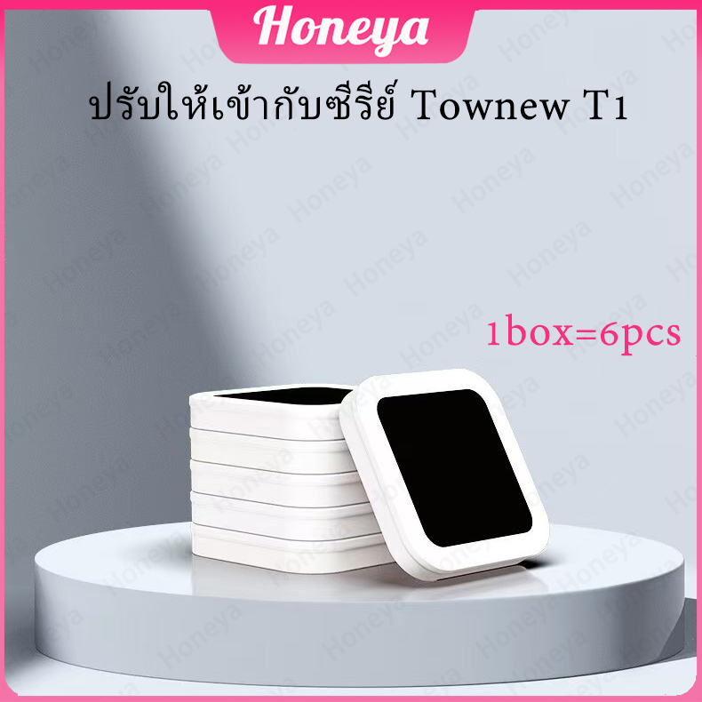 ถุงขยะสำหรับถังขยะอัตโนมัติ Smart Trash Can Townew T1 / T1S / T1C / T AIR X / T AIR LITE fly