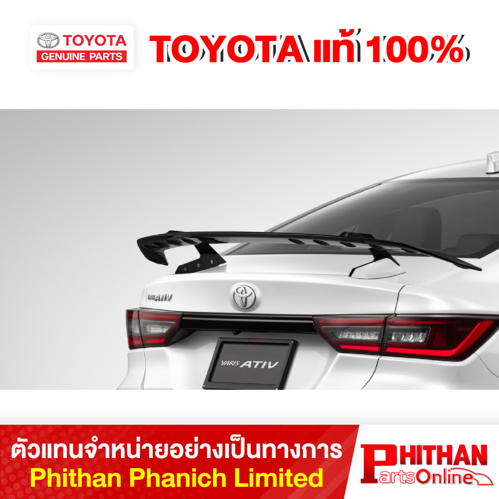 สปอยเลอร์หลัง GR โตโยต้า ยาริส เอทีฟ Trunk Lid Spoiler GR GR PACKAGE TOYOTA Yaris Ativ PC150-BY00J-#