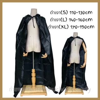 ผ้าคลุมแม่มด, แวมไพร์, ยมทูตมีฮู้ดแบบยาว Witch,Vampire cloak with hood 🚚ด่วนมีส่งGrabค่า