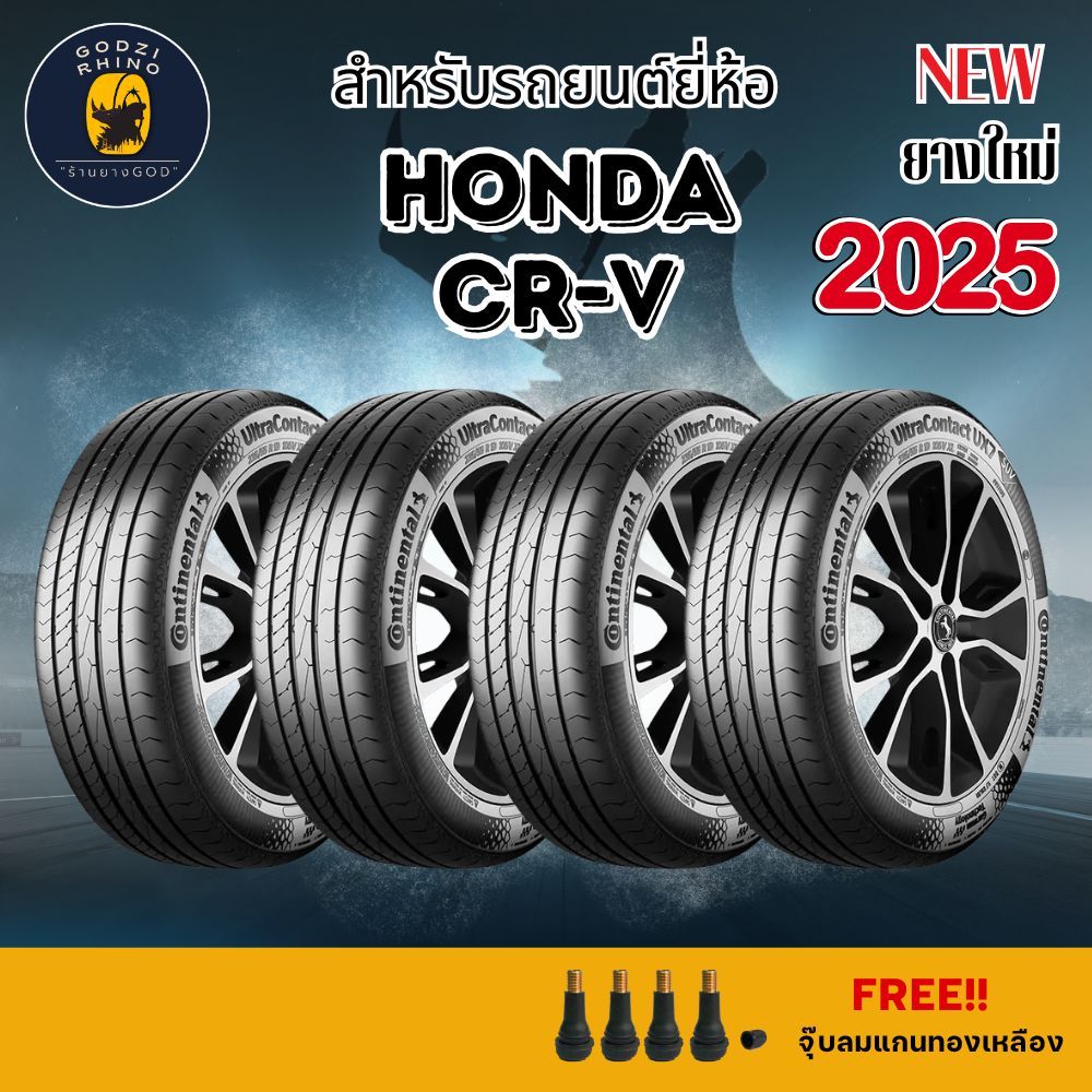 ยางรถยนต์ 235/55 R19 (4 เส้น) สําหรับรถยนต์ยี่ห้อ HONDA CR-V ยาง MICHELIN, YOKOHAMA, TOYO, CONTINENT
