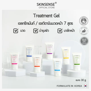 SKINSENSE : Treatment Gel เจลทรีทเม้นท์ ขนาด 30 g. ทรีทเม้นท์เจล เจลคลินิก ใช้ในสปาและคลินิกชั้นนำ