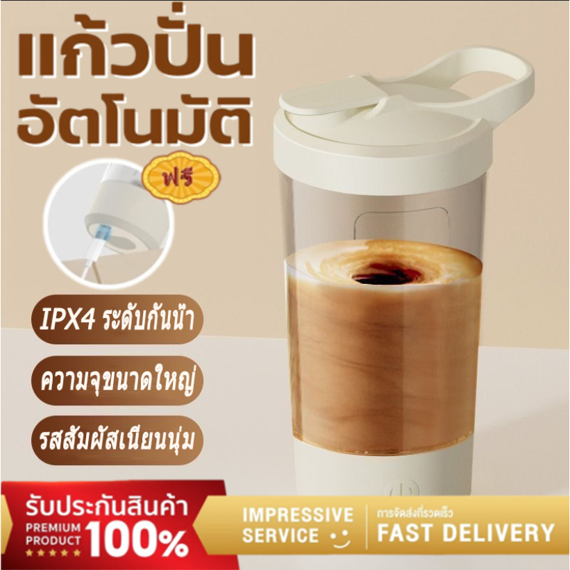 ถ้วยผสมอัตโนมัติ 450ML แก้วชงอัตโนมัติ แก้วชงอัตโนมัติ USB ถ้วยผสมไฟฟ้า โนมัติตัวเองกวนแก้ว
