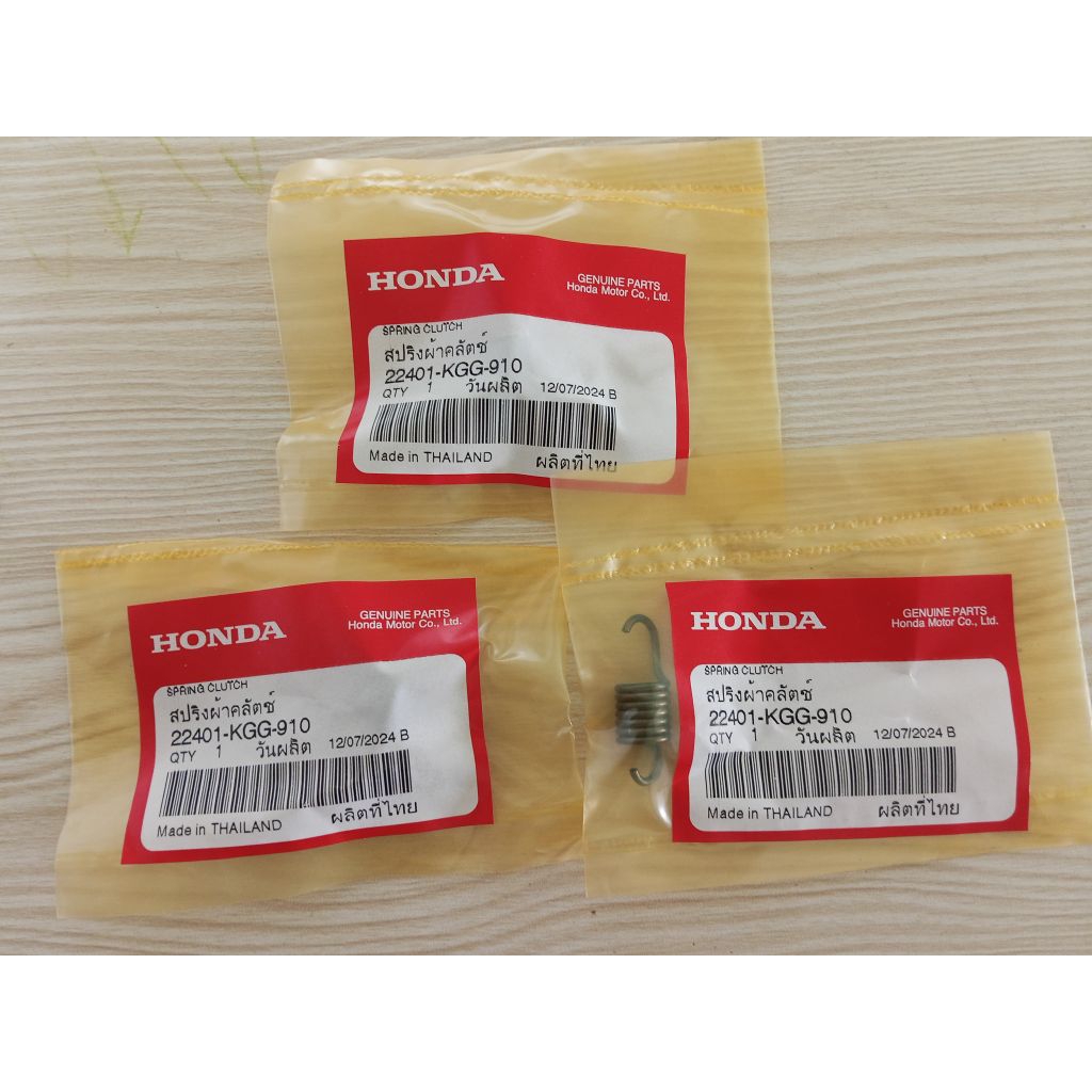 สปริงคลัทช์หลัง PCX160 ADV160 Lead125 4V Click110i ปี2009-2021 แท้เบิกศูนย์ 22401-KGG-910