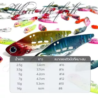 บอดี้ก็ดีเหล็กพร้อมทำสี(ไม่รวมตัวเบ็ด) 2.5g-18g กระดี่เหล็ก เหยื่อตกกะสูบ เหยื่อตกปลาชะโด R173