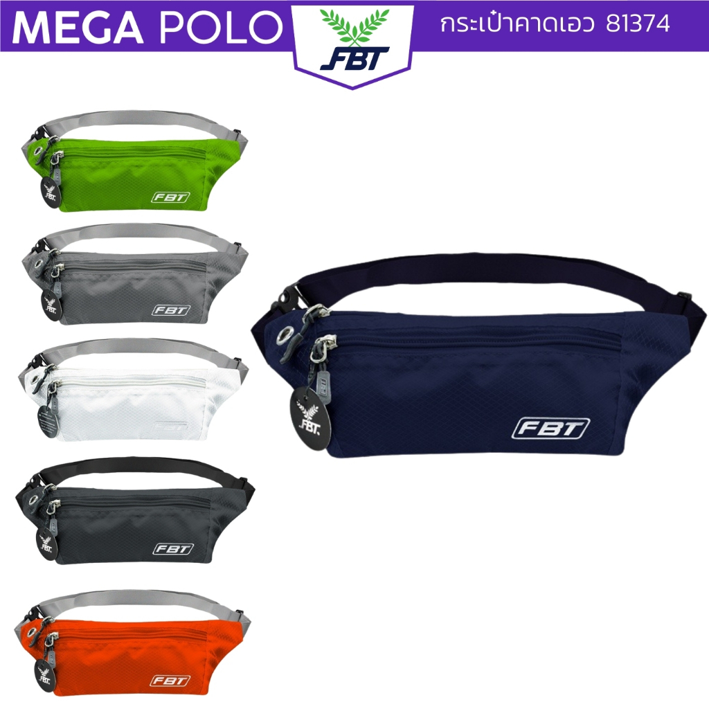 กระเป๋าวิ่งคาดอก FBT กระเป๋าคาดเอว ผ้าร่ม  รหัส 81374