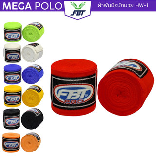 ผ้าพันมือนักมวย FBT PRO รุ่น HW-1 รหัส 46309 46320