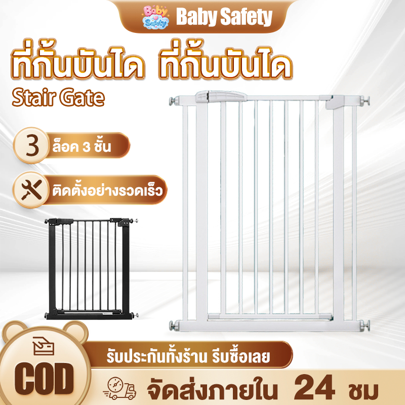 baby safety☁️ ที่กั้นเด็ก ประตูกั้นเด็ก ประตูกั้นบันได ที่กั้นบันได สัตว์เลี้ยง ไม่ต้องเจาะ