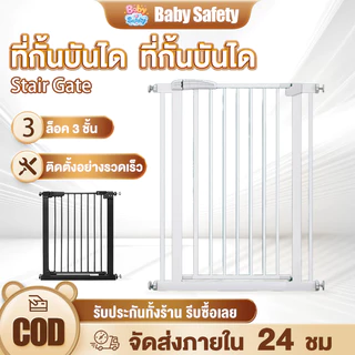 baby safety☁️ ที่กั้นเด็ก ประตูกั้นเด็ก ประตูกั้นบันได ที่กั้นบันได สัตว์เลี้ยง ไม่ต้องเจาะ
