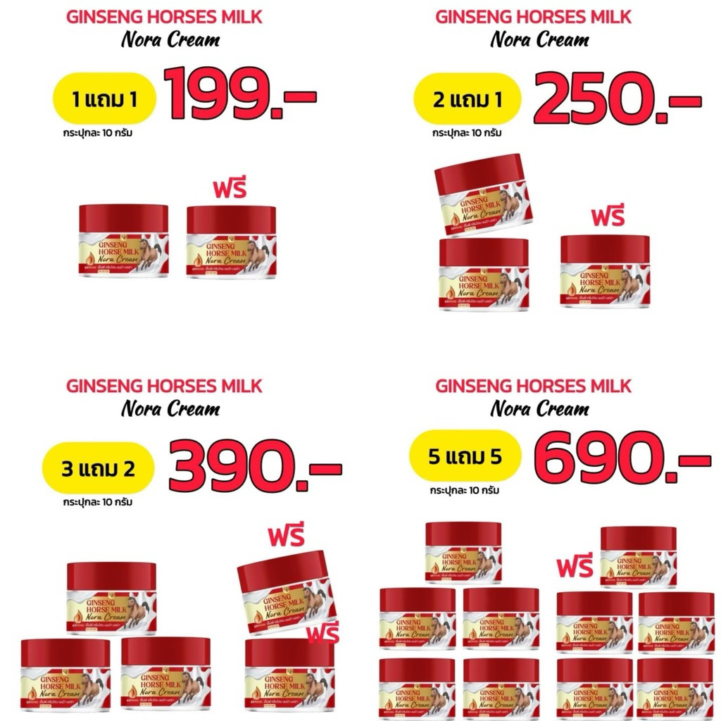 ครีมโสมนมม้า Nora Cream GINSENG HORSE MILK 10 กรัม ของแท้ 100%
