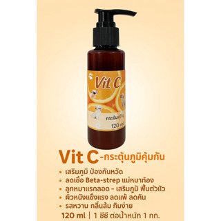 วิตมินซีอาหารเสริมสำหรับสุนัข