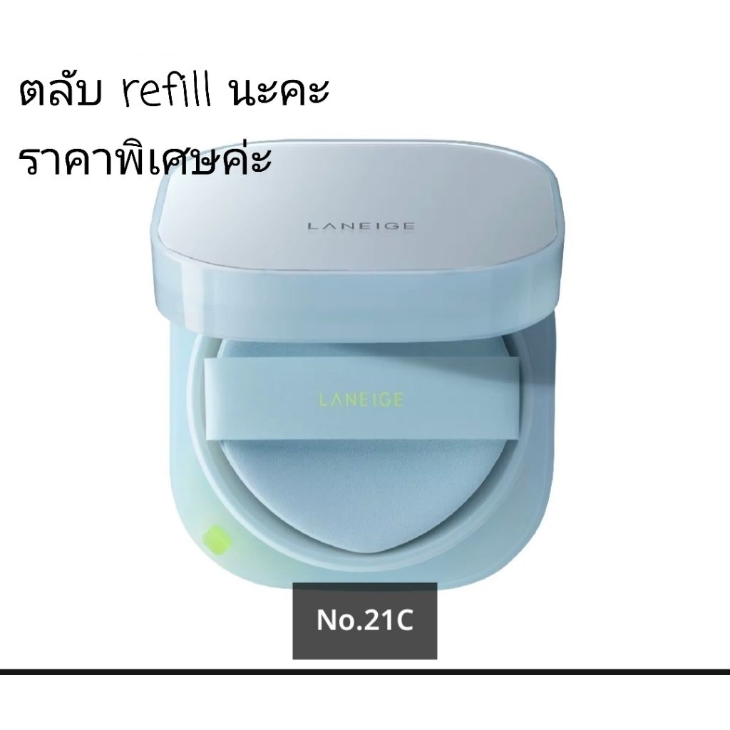 Laneige mewy cushion refillนะคะ สี 23Nแบบ สินค้าจริงตามภาพถ่ายค่ะ