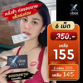 "ผลิตภัณฑ์อาหารเสริมคุณผู้ชาย" (ตราเอ็กซ์-บ็อกซ์) xbox ของแท้ ไม่ระบุชื่อสินค้า