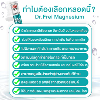 [แจกส่วนลดหน้าไลฟ์] Swiss Ener Magnesium+B วิตามินช่วยนอนหลับ วิตามินลดอาการปวดหัวไมเกรน (6หลอด)