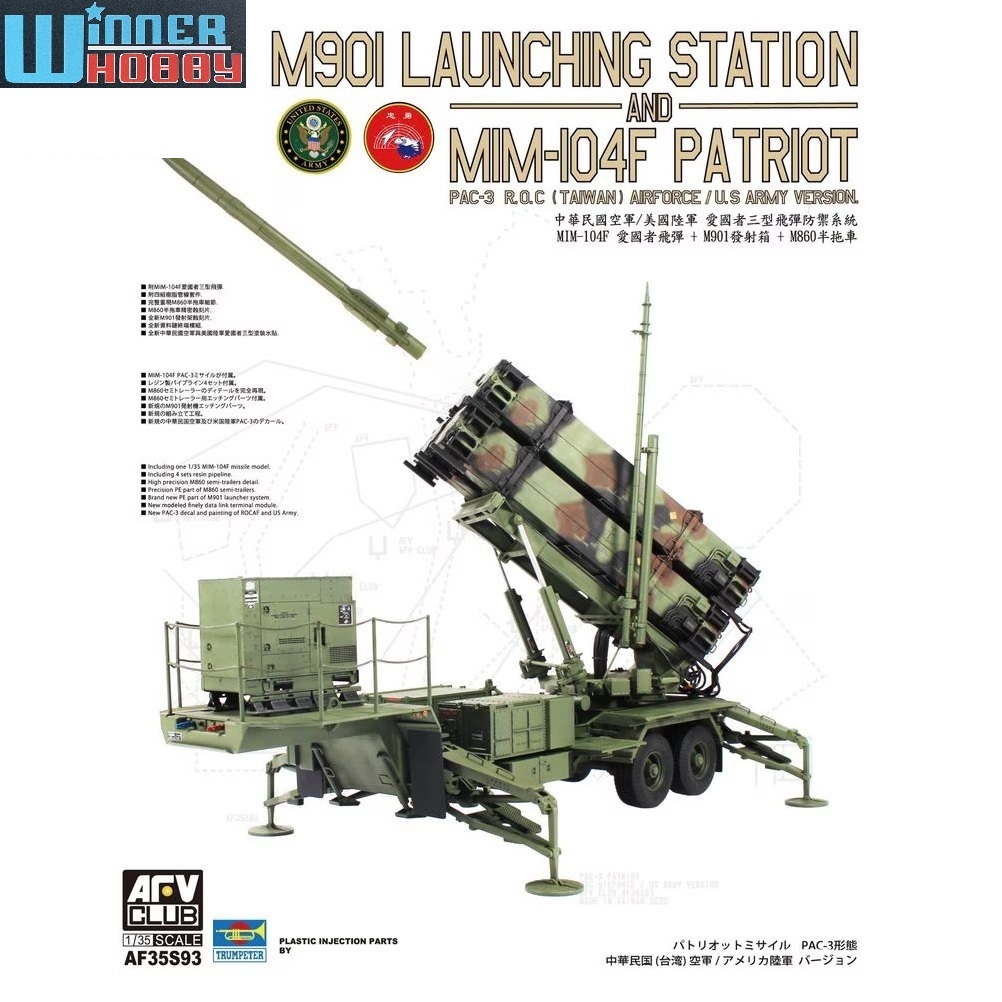AFV Club 35S93 M901 Launching Station and MIM-104F PATRIOT PAC-3 R.O.C. (Taiwan) Airforce / US Army 