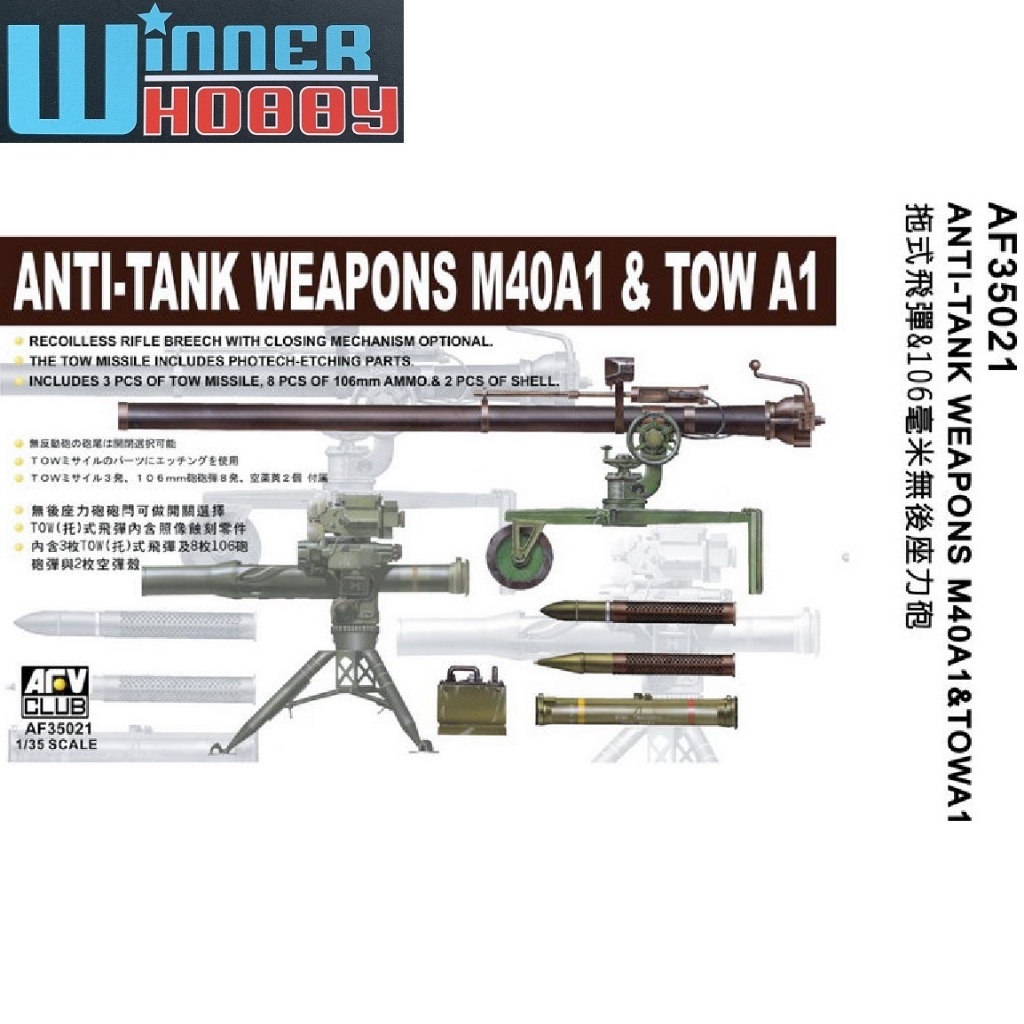 AFV Club 35021 Anti Tank Weapons M40A1 and TOW A1 1/35