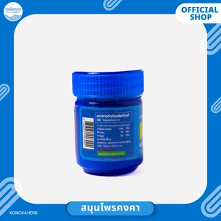 ยาดมร้านสมุนไพรคงคา สีฟ้า (ครึ่งโหล)