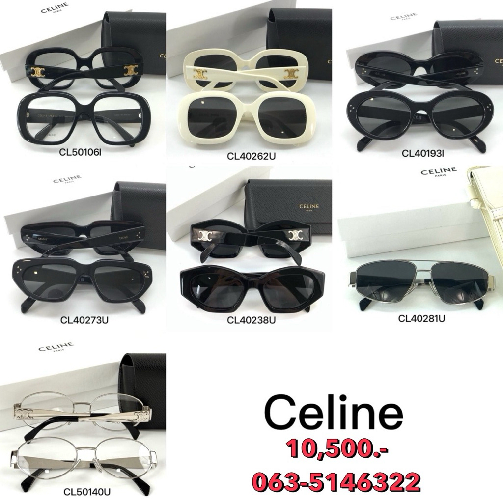 แว่น celine ของแท้ 100%