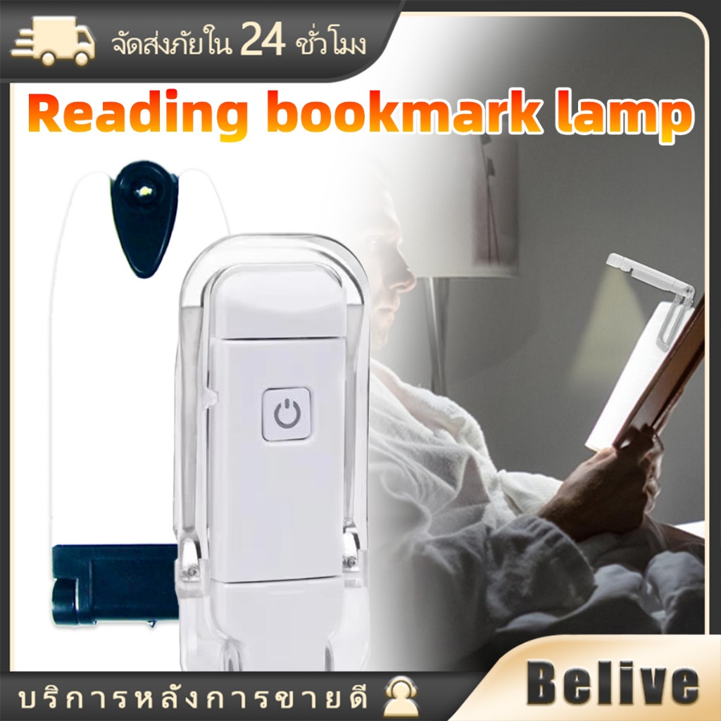 ไฟอ่านหนังสือแบบหนีบ โคมไฟหนังสือ LED reading lightชาร์USB แสงสีขาว ไฟกลางคืนlamp