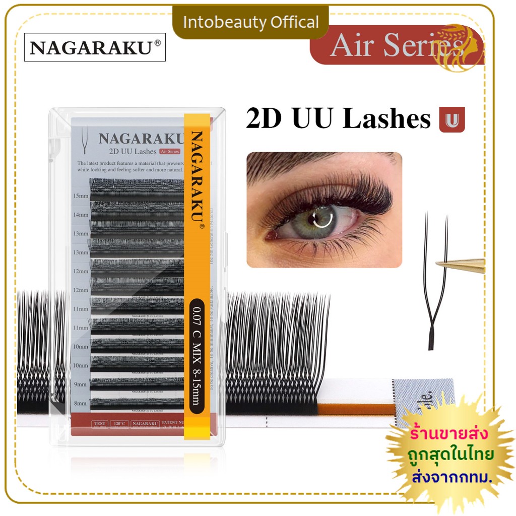 NAGARAKU 2D UU (Air Series) Split Tips ฟุ้งธรรมชาติ นุ่มเบาพิเศษ ขนตานาการากุ แท้100% ขนตาปลอม 🇹🇭ส่งไวในไทย 💝