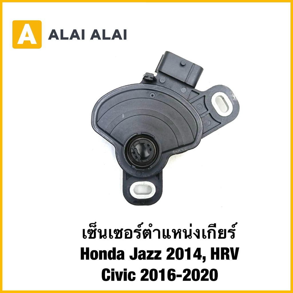 【C054】เซ็นเซอร์ตำแหน่งเกียร์Honda JAZZ’2014,CIVIC’2014-2020,HRV’2016-2020 รหัสอะไหล่ （28900-R9L-004）