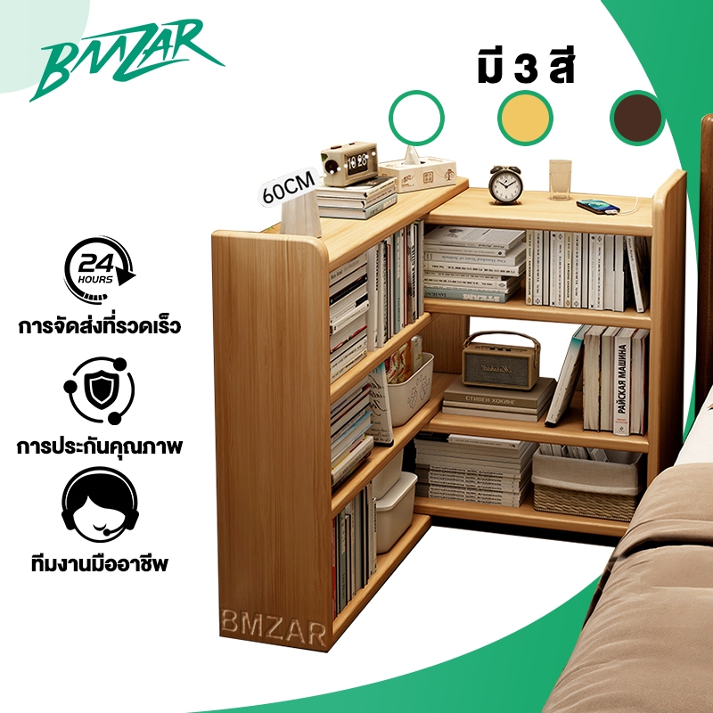 BMZAR โต๊ะข้างเตียง 120cm ชั้นวางของมุม ชั้นอเนกประสงค์ ชั้นวางหนังสื ประหยัดพื้นที่