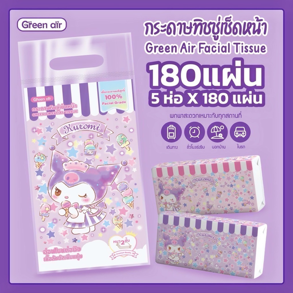 [แพค]SANRIO ซาริโอ้ กระดาษทิชชู่เช็ดหน้าลิขสิทธิ์แท้ หนา 2 ชั้น แพค 5ห่อละ180แผ่น และ แพค4ห่อ70แผ่น