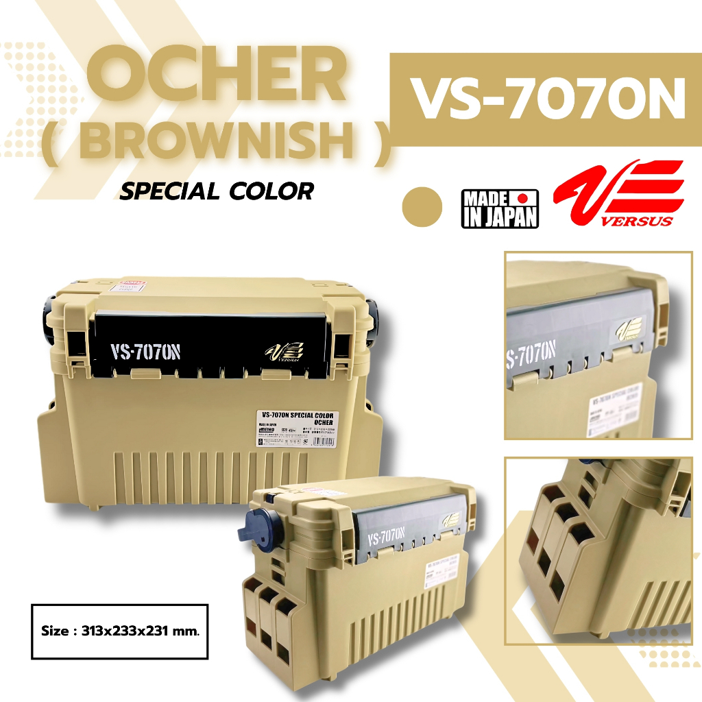 กล่อง VERSUS VS-7070N SPECIAL COLOR OCHER